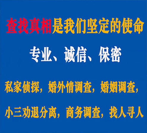 关于丰台诚信调查事务所